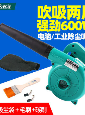 宝工UMS-C002吹吸风机600W功率清理灰尘电脑风扇电源机箱除尘器