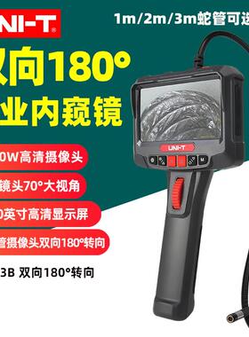 优利德UT663B工业高清摄像头新能源混动汽车内窥镜检查发动机积碳