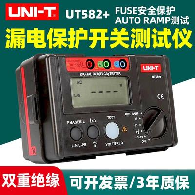 UT582+全功能保护测量仪