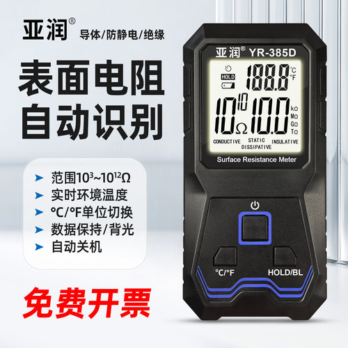 绝缘高精度自动识别防静电材料