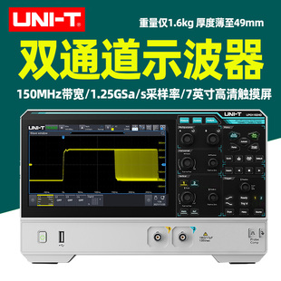 优利德UPO1152HD双通道示波器150M高精度数字示波器12bit高分辨率