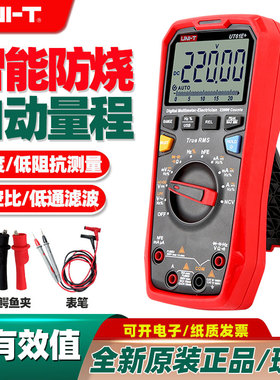 优利德UT61A数字万用表高精度UT61e+防烧1000V电工表UT136B+UT89X