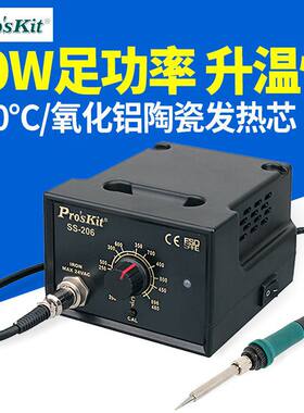 台湾宝工SS-206H 207H调温电烙铁 恒温可调无铅焊接工具60W控温