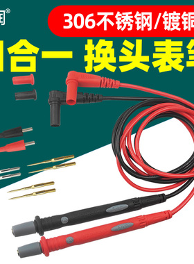亚润万用表笔普特尖钢针通用PVC线材探针配件1000V/20A可换头表笔