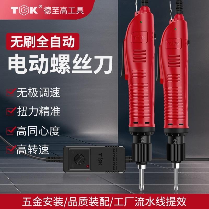TGK无刷电机全自动220V直柄电动螺丝刀可调速扭矩高速电批PL635S