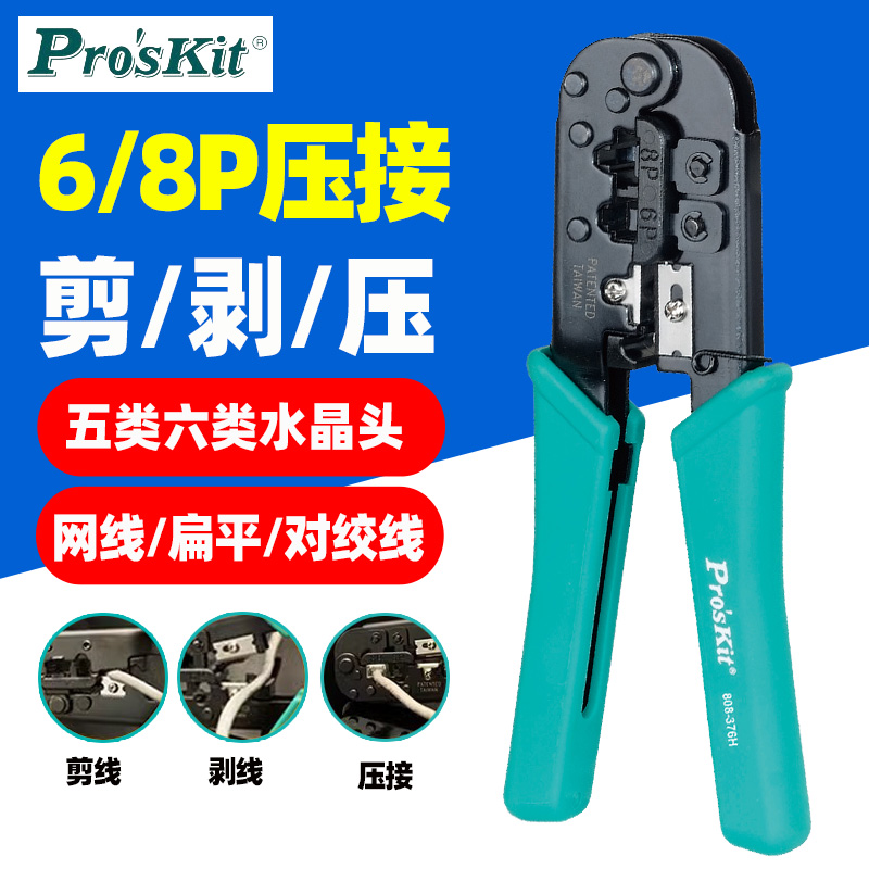 剪线、剥线、压接3合1