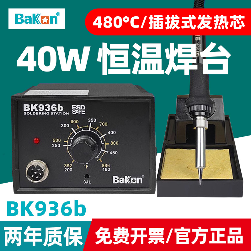 BK936b维修恒温可调温