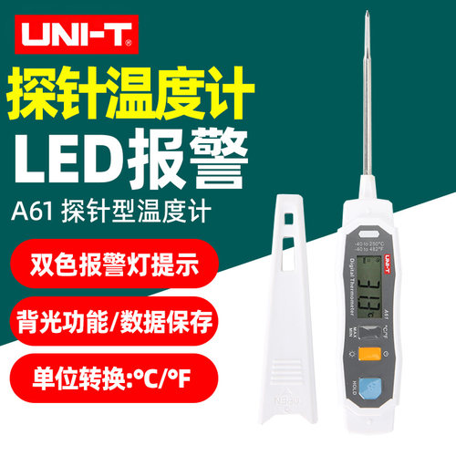 优利德A61探针式测温仪