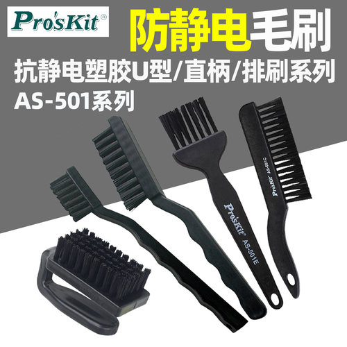台湾毛刷宝工原装正品