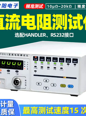 欣阳CXT2511/2512直流电阻测试仪电缆节点继电器接触接插导线电阻