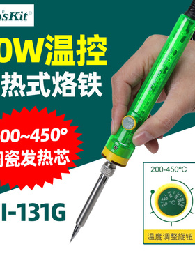 宝工60W电烙铁SI-131G电焊头洛铁头刀尖头马蹄形型电烙铁发热芯