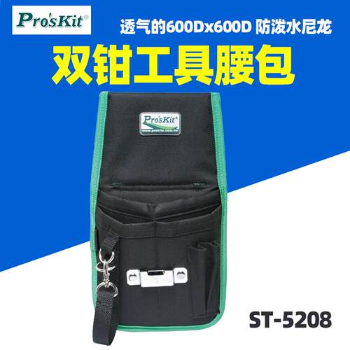 ST-5208电工工具包腰包