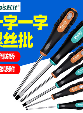 台湾宝工SD-2301双色软柄十字一字螺丝批螺丝刀起子组套装SD-2302