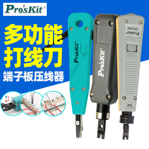 冲击式110/88端子板压线器