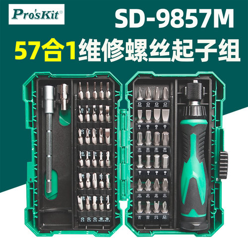 宝工57合1精密螺丝刀套装