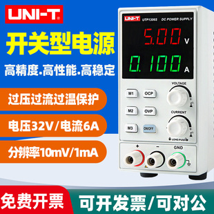 优利德UTP1306S开关型直流稳压电源高精度32V6A手机维修可调电源