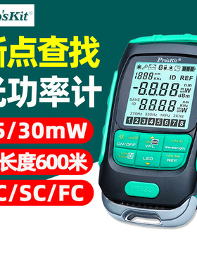 宝工MT-7616/7615光纤光功率计4合1红光输出15/30mW断点导通测序
