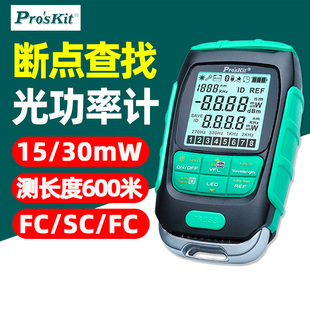 30mW断点导通测序 7615光纤光功率计4合1红光输出15 宝工MT 7616