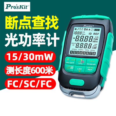 宝工光功率计4合1断点导通测序