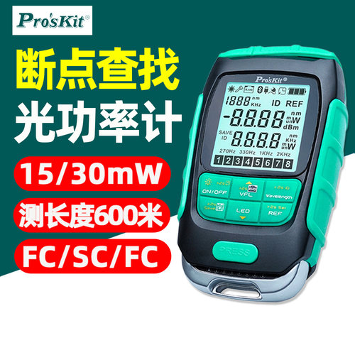 宝工光功率计4合1断点导通测序