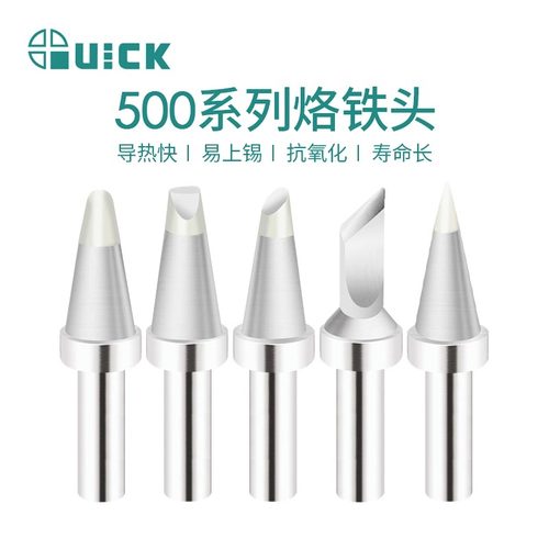 快克500系列烙铁头S2300/205
