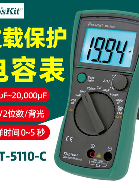 宝工MT-5110-C电容表数字高精度3 1/2数位万用表0.1pF~20,000μF