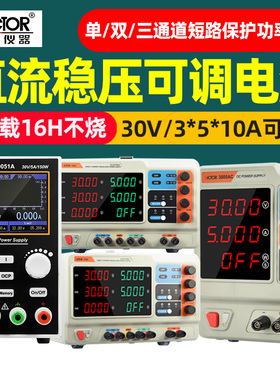 胜利3005A/3010A数显可调直流稳压电源30V5A/10A手机维修VC3003