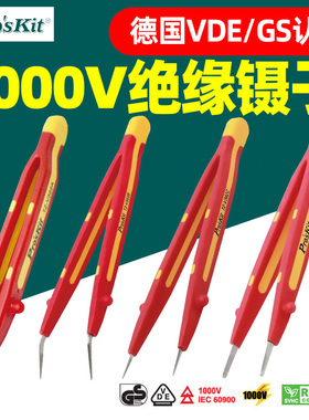 宝工TZ-V302A B C绝缘耐高压1000V维修用弯尖细圆尖宽口镊子V302D