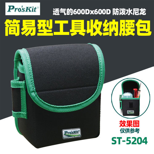 宝工简易型工具收纳腰包