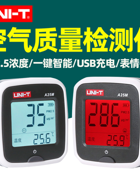 优利德A25M便携式PM2.5检测仪空气质量/温度检测仪温湿度计