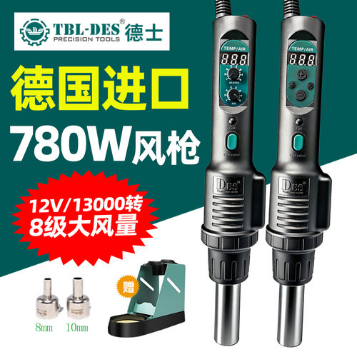 德士780W数显热风枪恒温大风量
