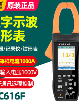 胜利VC616F/E数字示波钳形表交直流电流1000A真有效值蓝牙记录仪