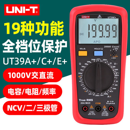表优利德UT39A+高精度数字万用表