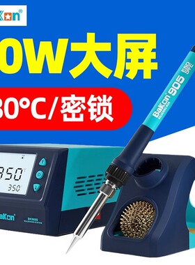 白光BK969S/A/D高效恒温焊台数显旋钮电烙铁可调温焊接工具焊锡用