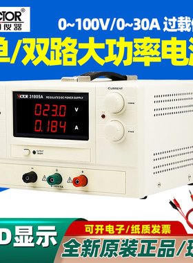 胜利VC30603C单双路大功率线性可调直流稳压电源33010B/31005A