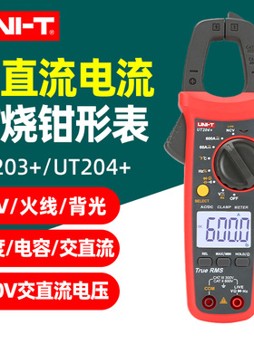 优利德UT204+/201数字钳形表真有效值智能高精度自动交直流万用表