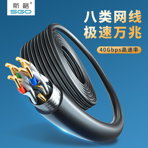 八类网线CAT8室外双屏蔽5G线材