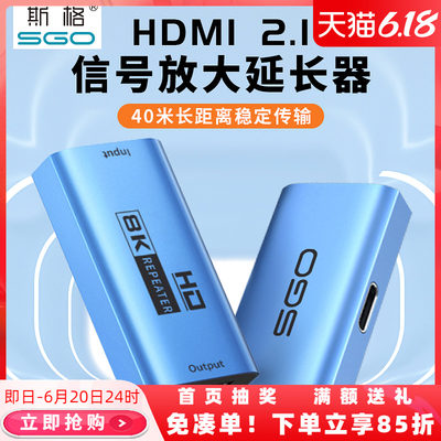 斯格HDMI延长器8k@60Hz外接供电