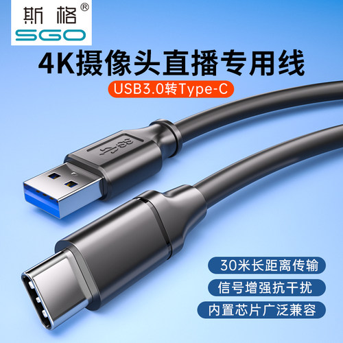 罗际C1000E直播摄像头高清延长线