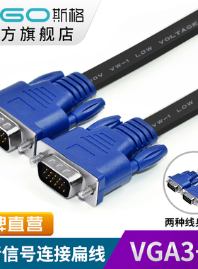 斯格VGA线台式主机电脑显示器笔记本连接电视投影高清视频延长线
