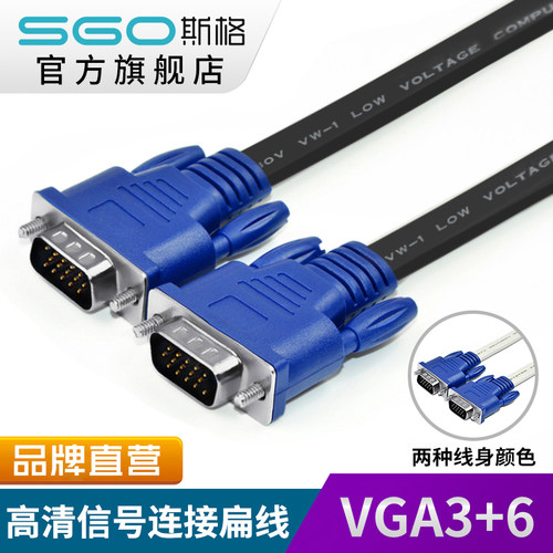 斯格VGA3+6扁线纯铜芯易布线