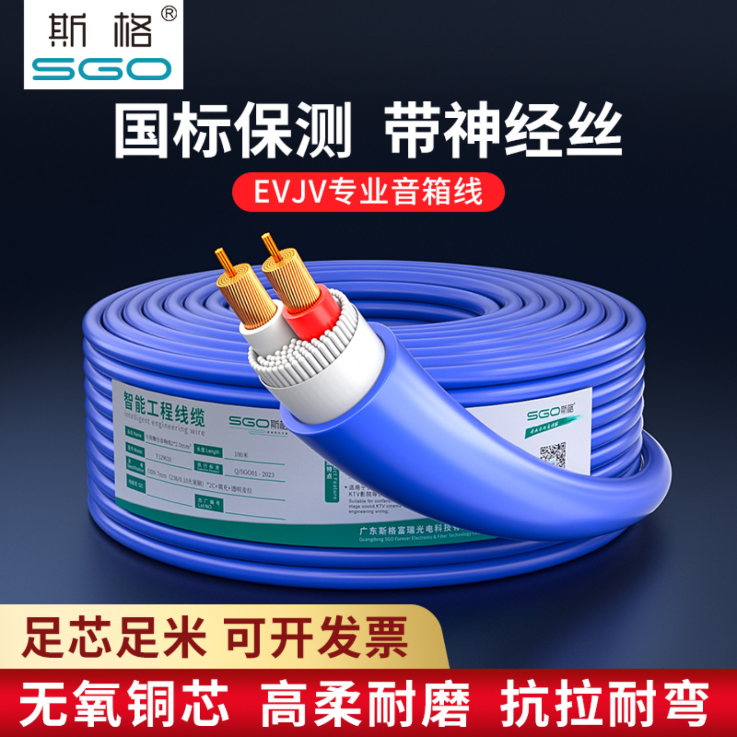 国标专业舞台EVJV音响线无氧铜2芯4芯音箱喇叭功放广播工程连接线