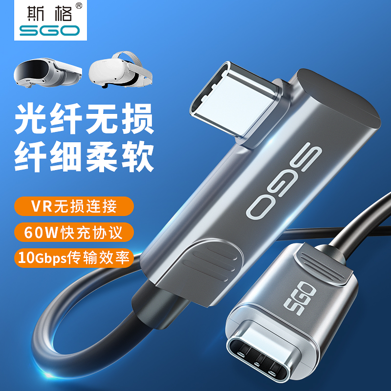 斯格光纤Type-C数据线USB3.2版10G联机拍摄深度相机VR头盔串流线