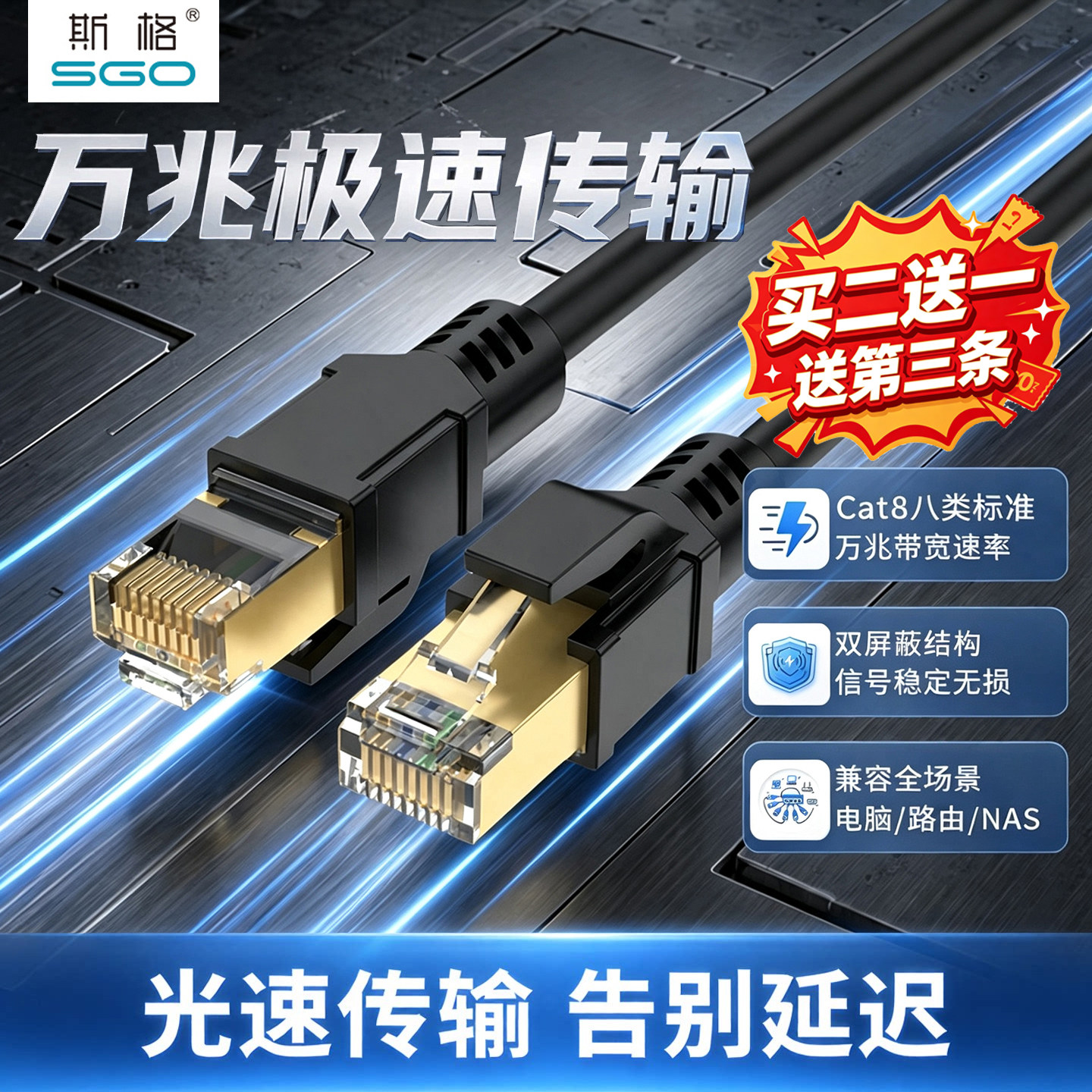 斯格八类万兆cat8网线家用超七类千兆网络纯铜屏蔽电脑路由器线