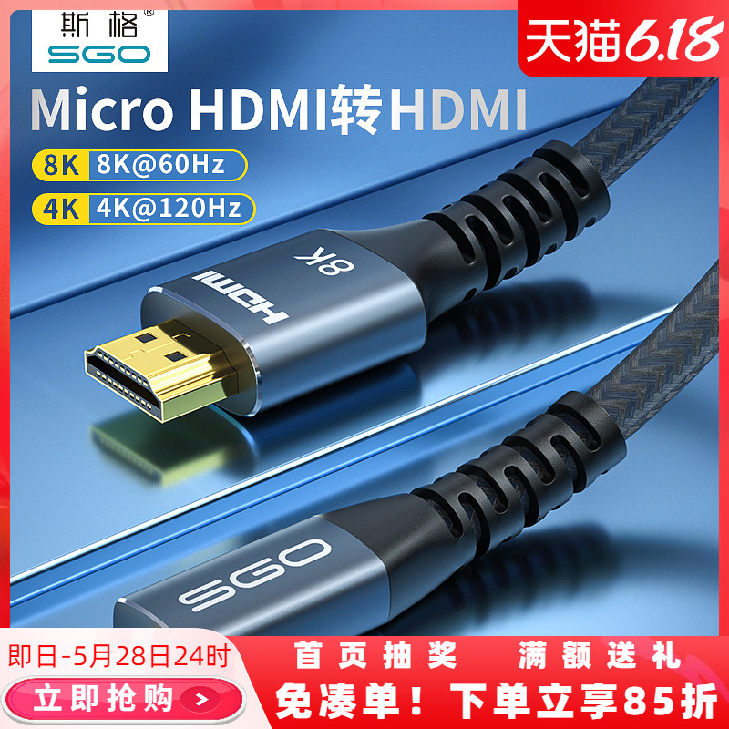 斯格microhdmi转接线2.1投屏线