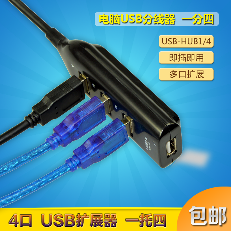Hub USB - Ref 366061 Image 4