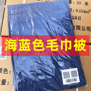 新式 空調(diào)毯純棉不掉色不縮水午睡毯毛巾被 海藍(lán)色毛巾被毛巾毯夏季