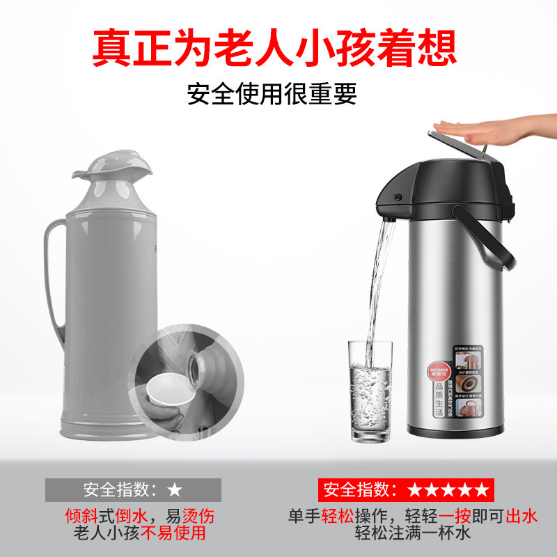DAYDAYS按压式热水瓶大容量气压式保温水壶暖壶家用热水壶开水瓶