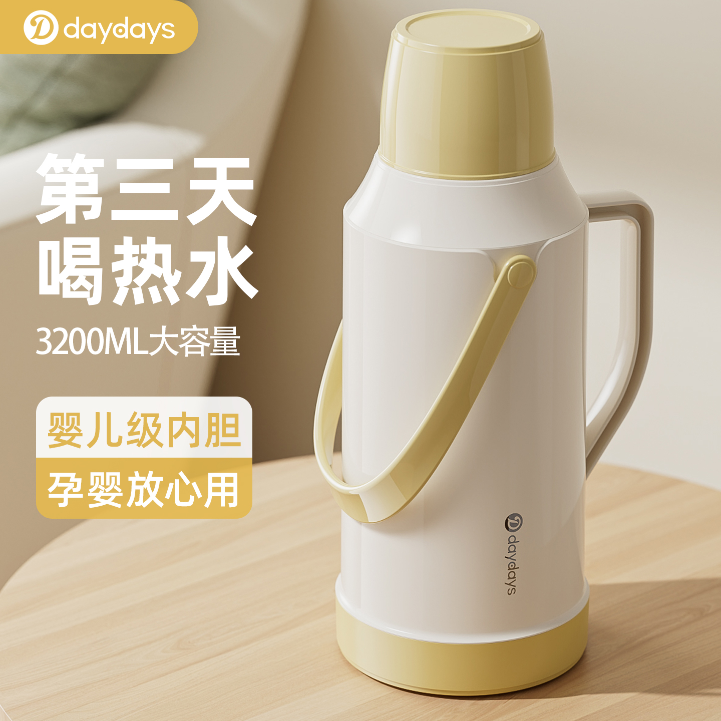 2025新款热水瓶保温壶家用高颜值