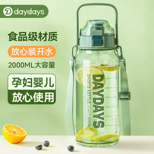 大容量水杯女户外出游运动健身